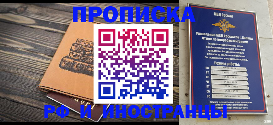 временная регистрация недорого в Гороховце